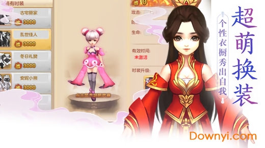 大话仙侠内购修改版 游戏截图